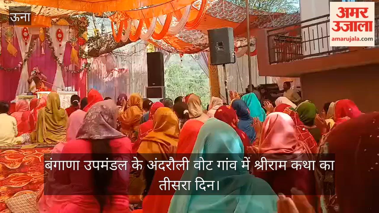 Third day of Shri Ram Katha in Andrauli Vote village of Bangana subdivision