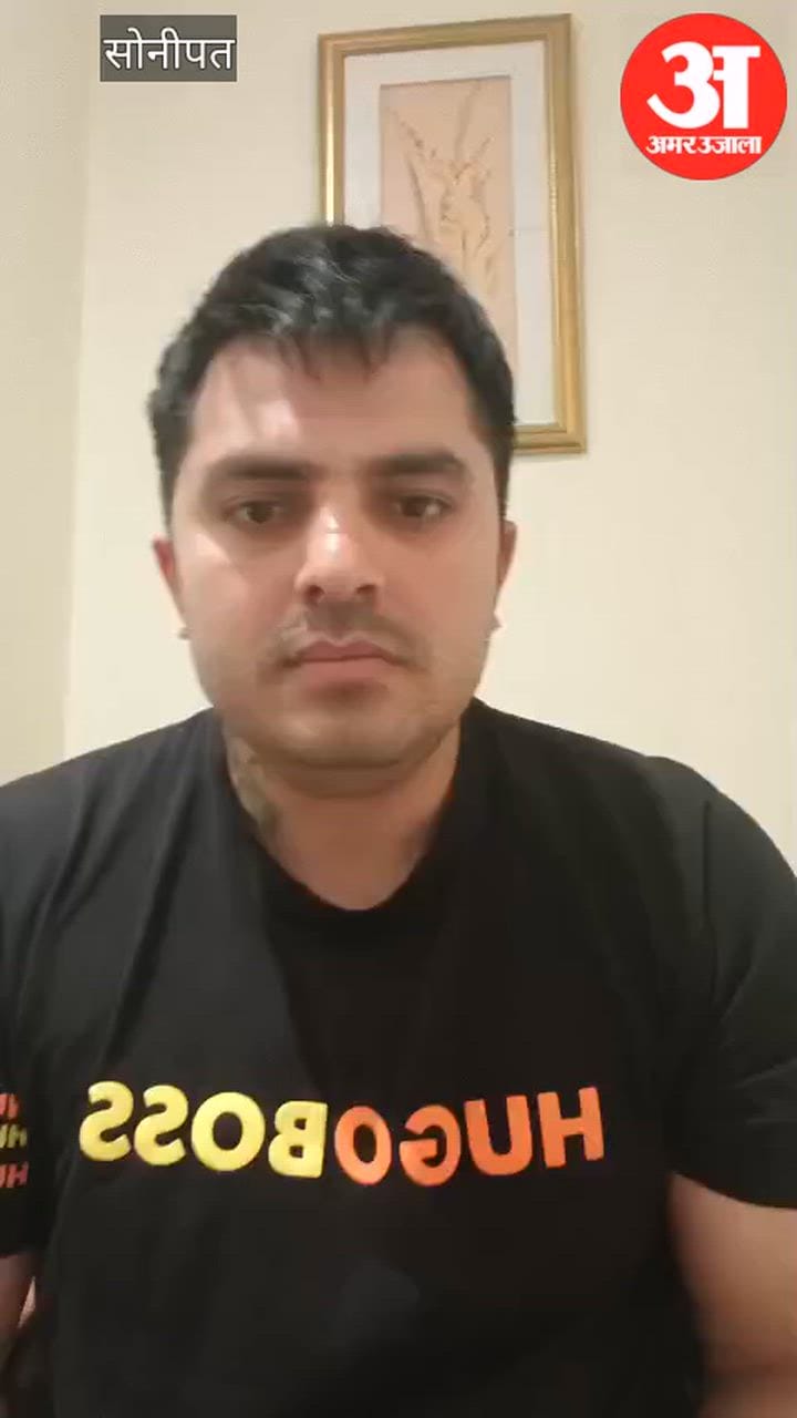 सोनीपत: अमेरिका-ईरान तनाव के बीच गोहाना के बिधल गांव के दो सगे भाई विदेश में फंसे, परिवार चिंतित