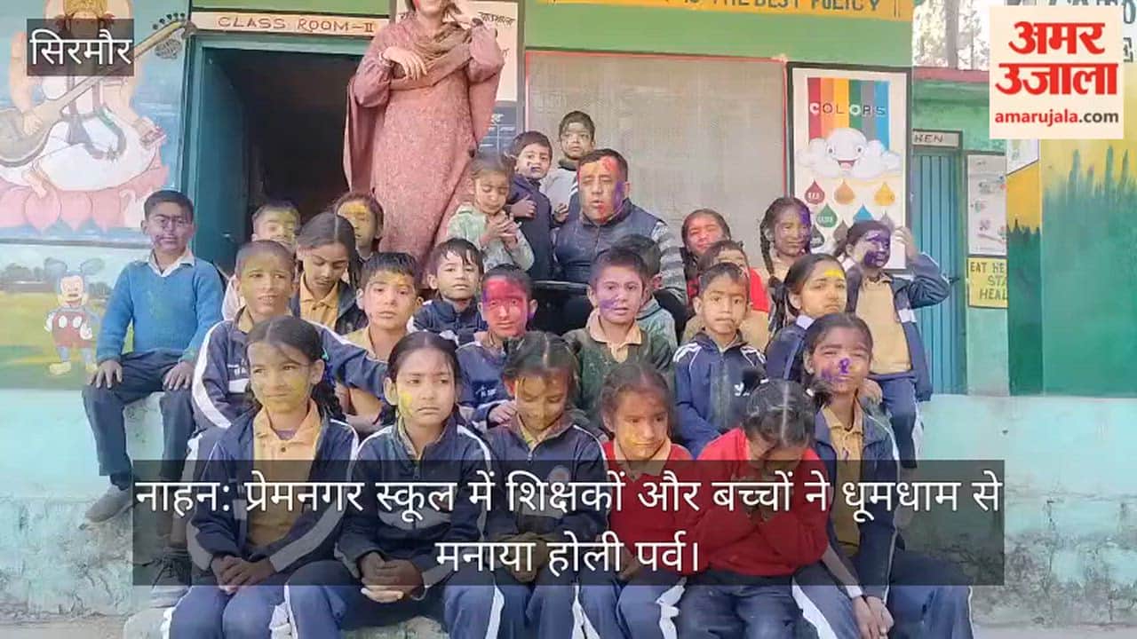 Nahan: Teachers and children celebrated Holi festival with great enthusiasm in Premnagar School.