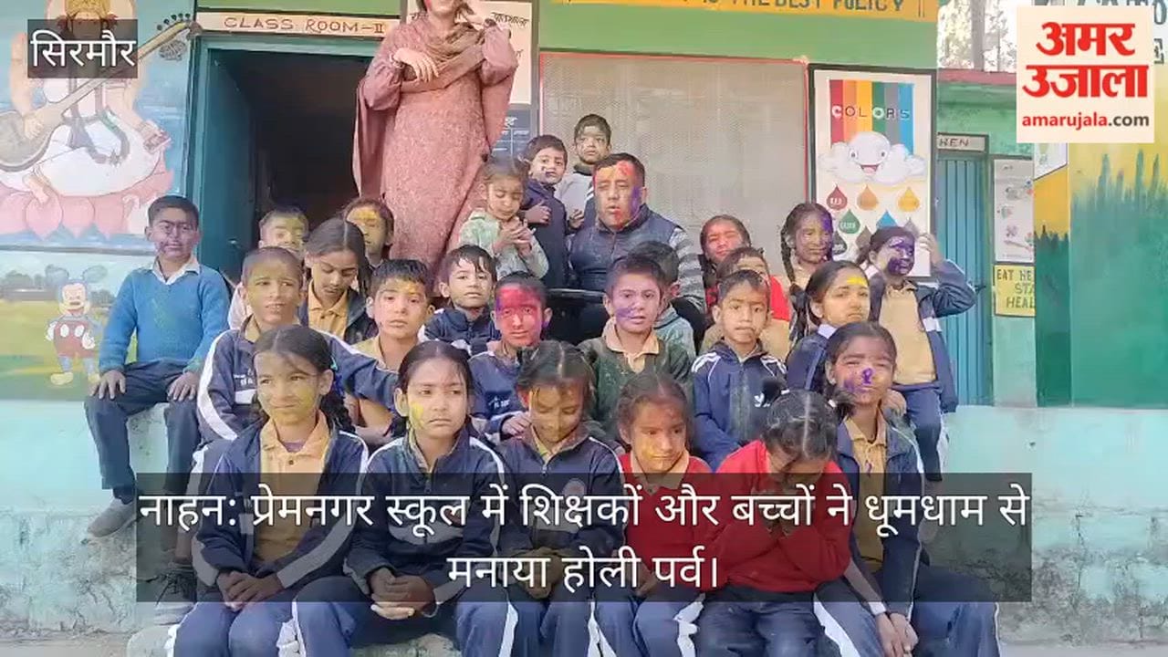 Nahan: Teachers and children celebrated Holi festival with great enthusiasm in Premnagar School.