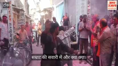 tonk news samrat ki sawari old 150 years