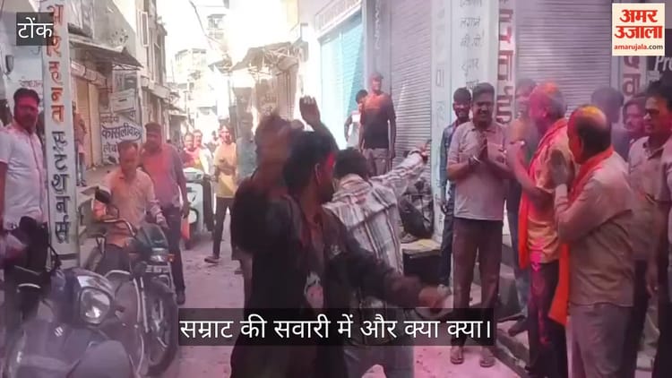 Tonk News: टोंक की गलियों में उतरे ‘सम्राट’, ऊंट-घोड़े दहाड़े, शिव तांडव गूंजा और रंगों ने मचा दी धूम