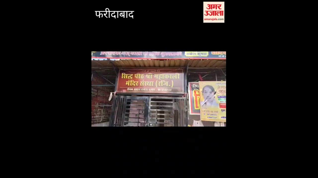 Temples in Faridabad closed for first lunar eclipse of year