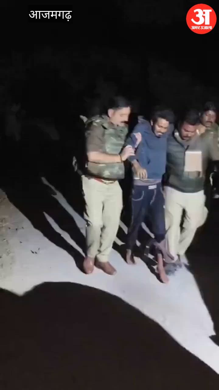 आजमगढ़ में मुठभेड़, गोतस्करी में संलिप्त चार अभियुक्त गिरफ्तार; VIDEO