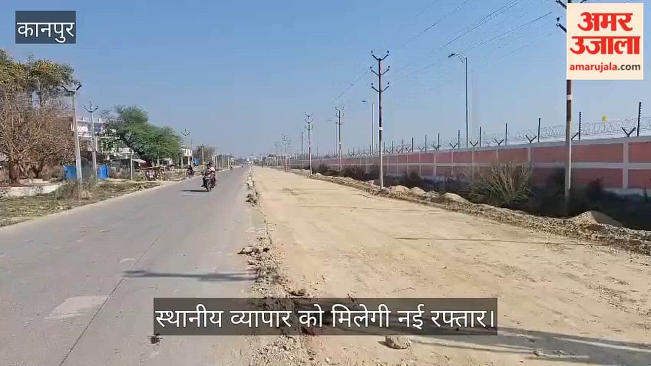 कानपुर: डिफेंस कॉरिडोर मोड़ तक फोरलेन सड़क का काम शुरू; भारी वाहनों की राह होगी आसान