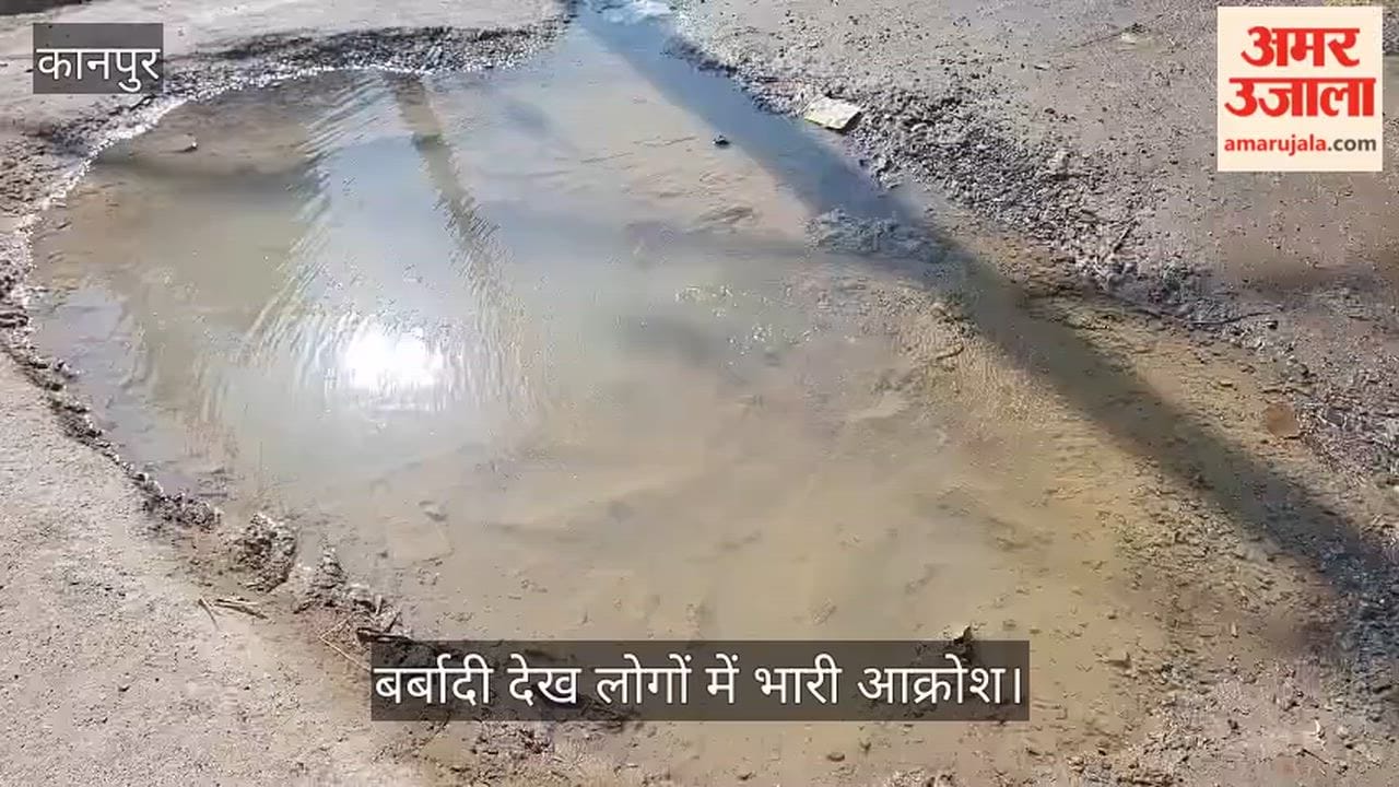 कानपुर: साढ़ मेंजल निगम की लापरवाही से जल संकट को दावत, छह महीने से लीक पाइपलाइन की नहीं हुई मरम्मत