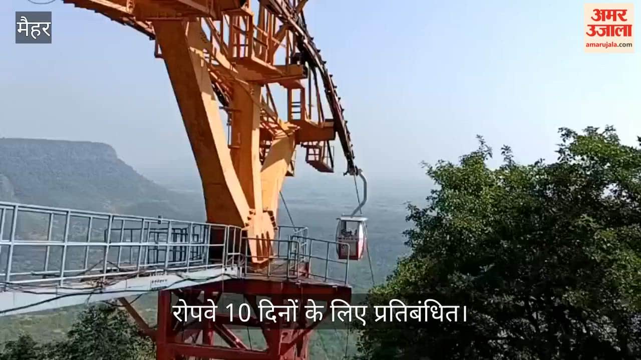 Ropeway of Maa Sharda Temple will remain closed for 10 days before Chaitra Navratri
