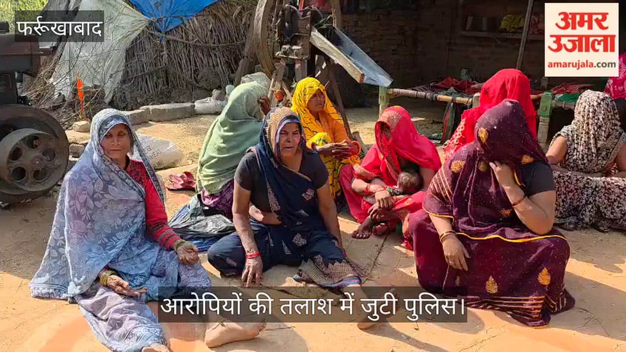 फर्रुखाबाद: खेत के विवाद में लाठी-डंडों से हमला, बुजुर्ग की मौत और महिला गंभीर घायल