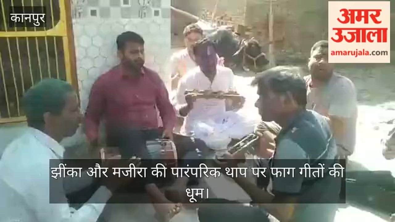 कानपुर: बरईगढ़ धाम में गूंजे फाग के स्वर, झींका-मजीरा की थाप पर भक्तों ने खेली होली