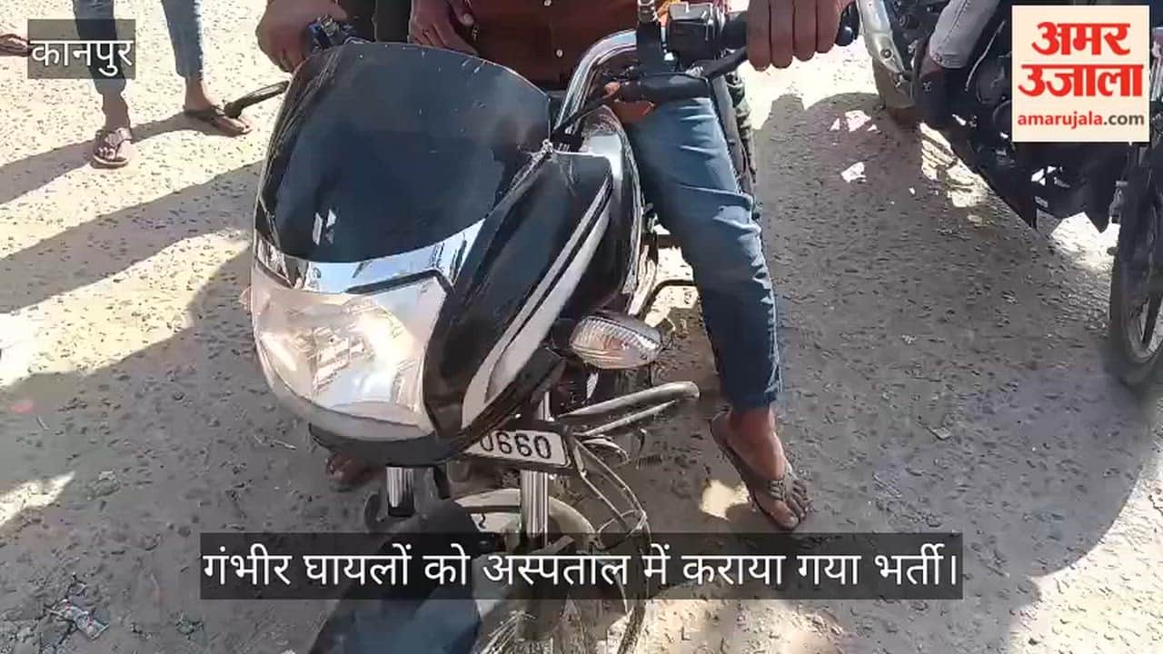 कानपुर: सनिगवां में दो तेज रफ्तार बाइकों में जोरदार टक्कर, छह लोग घायल; दो की हालत गंभीर