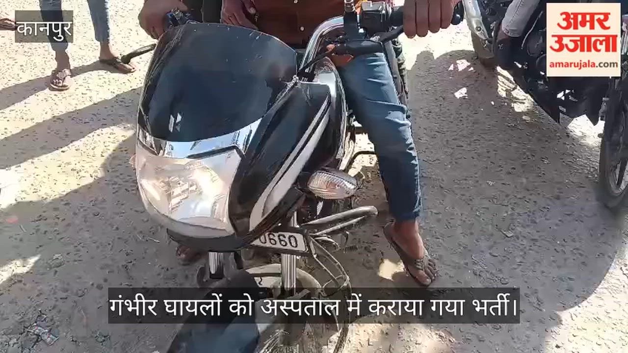 कानपुर: सनिगवां में दो तेज रफ्तार बाइकों में जोरदार टक्कर, छह लोग घायल; दो की हालत गंभीर