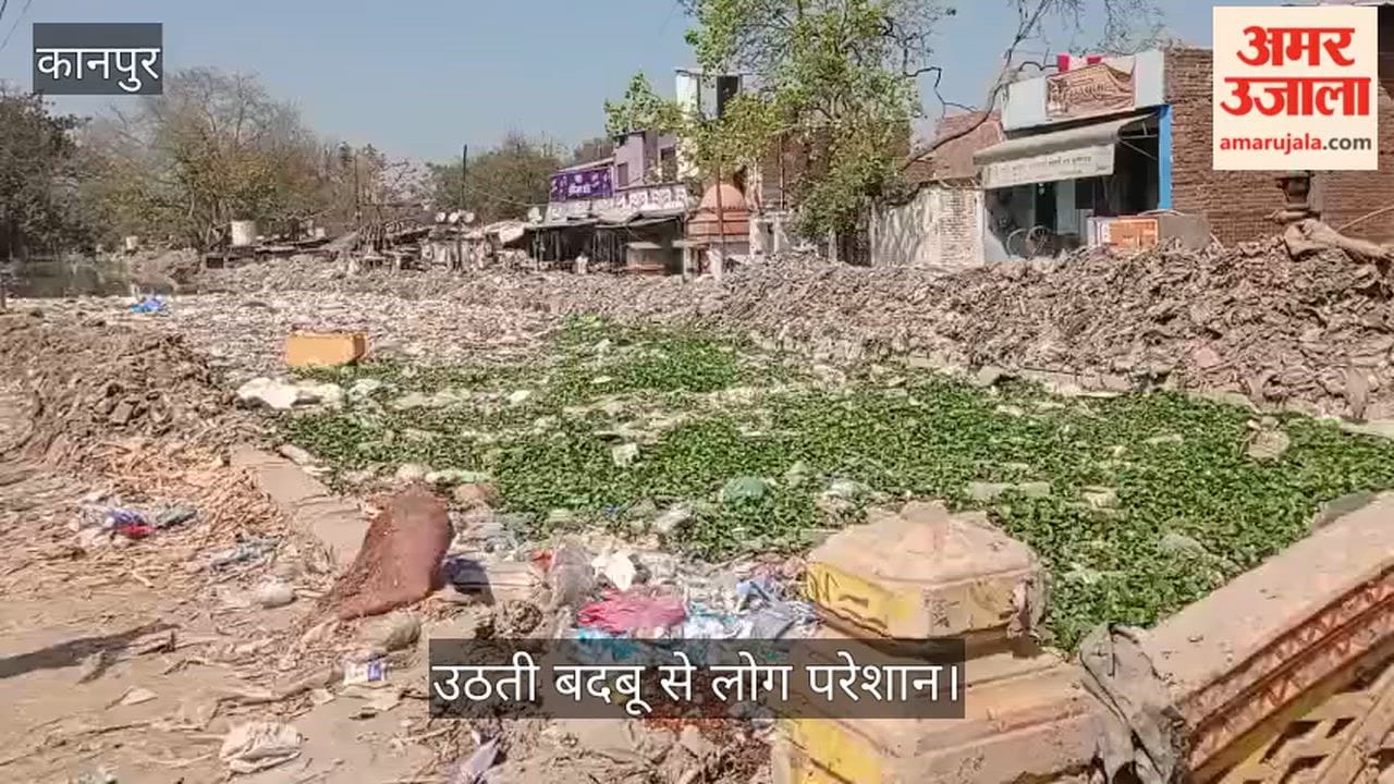 कानपुर: सीटीआई नहरिया में पानी नहीं, तैर रहा कचरे का पहाड़; 400 मीटर तक पॉलिथीन का कब्जा