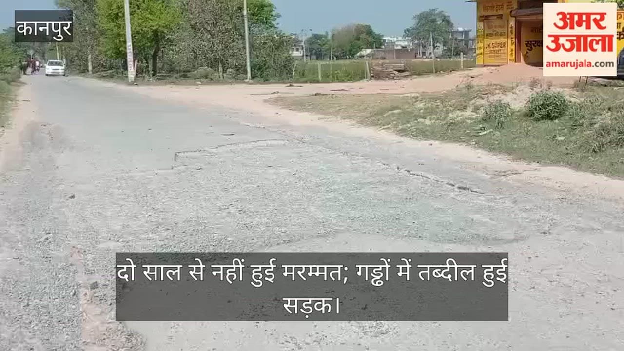 कानपुर: टिकरा-लोहरखेड़ा मार्ग पर दो-दो फिट के गहरे गड्ढे; शोभन मंदिर जाने वाले श्रद्धालु बेहाल