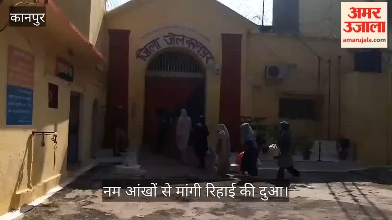कानपुर: जिला जेल में भाई-दूज की भावुक तस्वीरें, सलाखों के पीछे बहनों ने भाइयों को लगाया तिलक