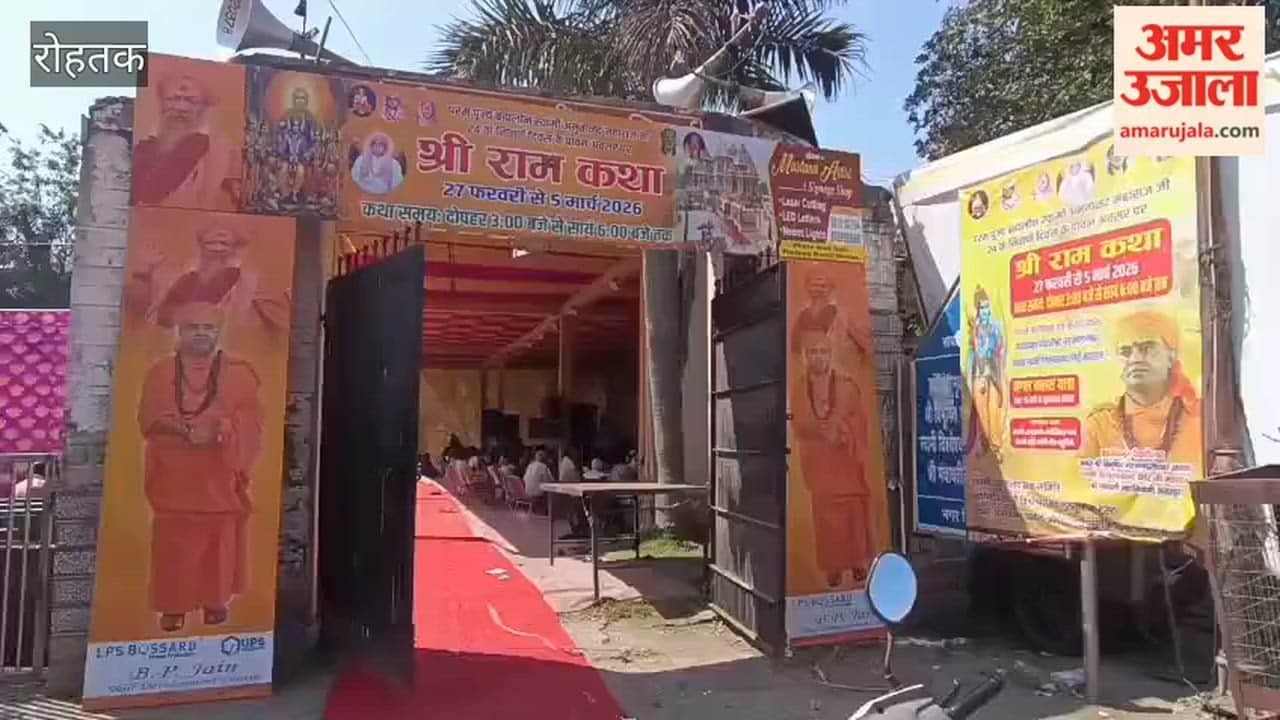 Shri Ram Katha organized in Rohtak