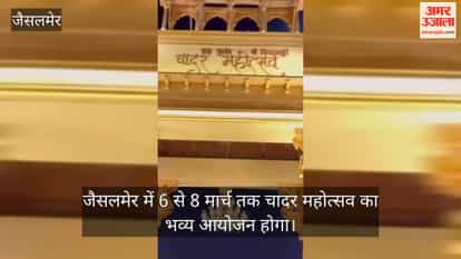 Jaisalmer News: RSS chief to launch grand Chadar festival; sacred cloth anointment after 871 years