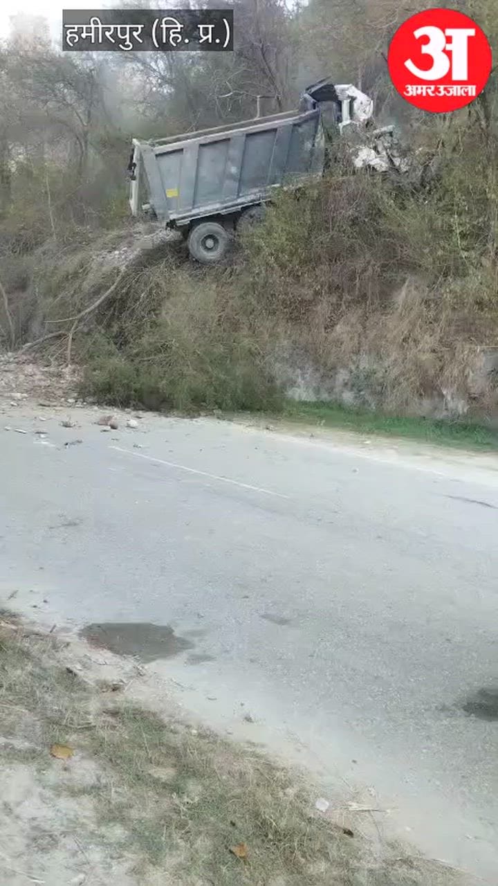 Hamirpur: करोट के पास लुढ़का टिप्पर, हादसा टला