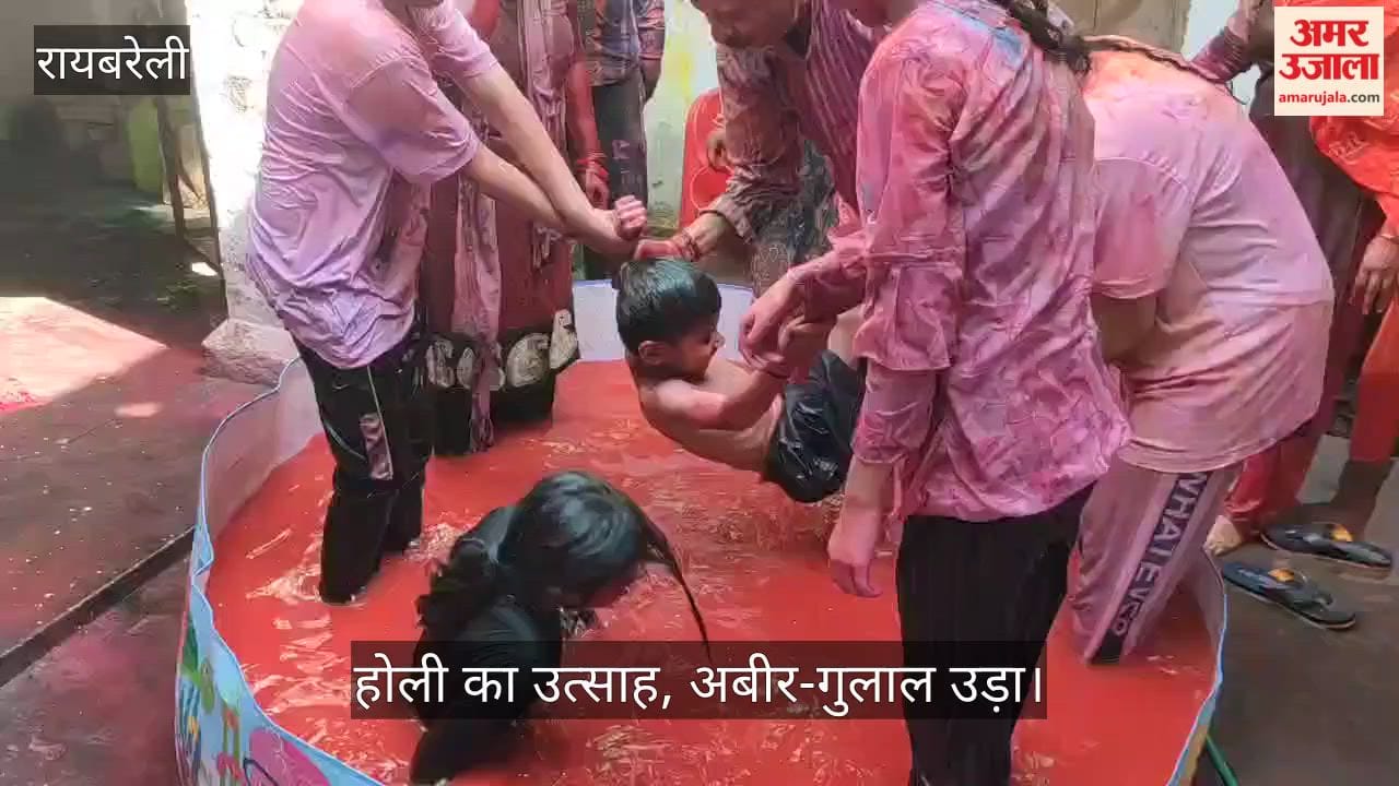रायबरेली में होली का उत्साह, अबीर-गुलाल उड़ा, युवाओं ने खेली कपड़ा फाड़ होली