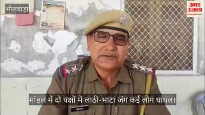 Bhilwara News: Clash between two groups in Mandal over old dispute; several people injured in stick fight