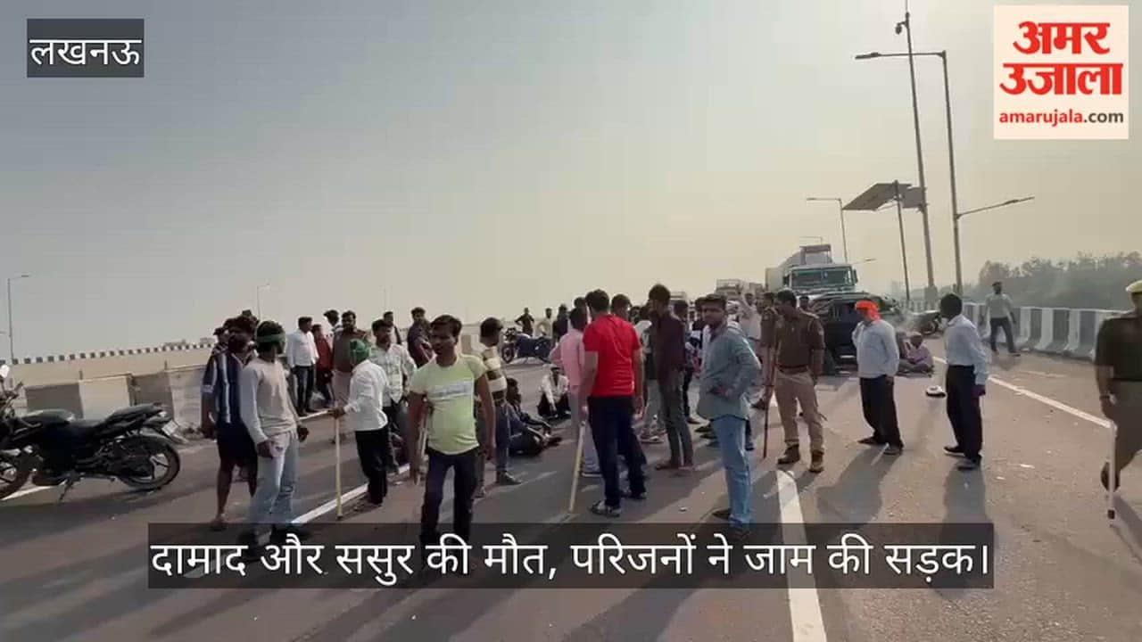 VIDEO: तेज रफ्तार एसयूवी ने बाइक को मारी टक्कर, दामाद और ससुर की मौत, परिजनों ने जाम की सड़क