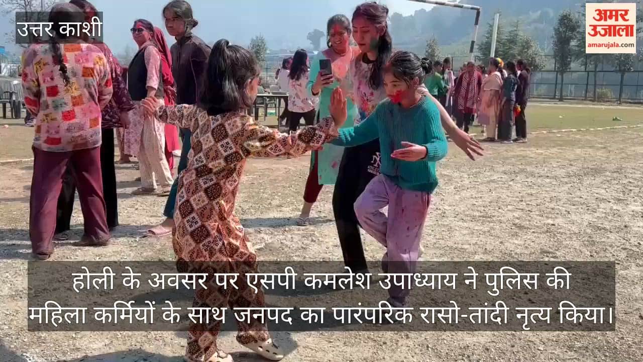 SP Kamlesh Upadhyay performed Raso-Tandi dance with women police personnel Uttarkashi Video news