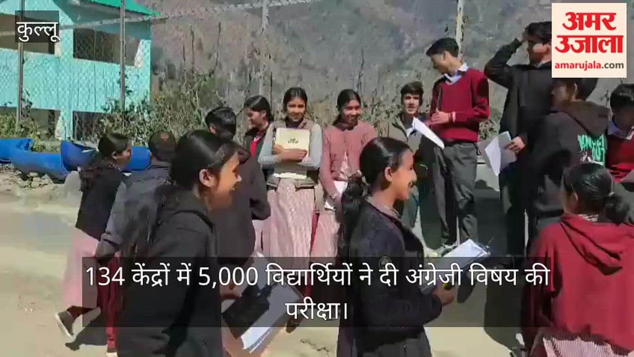 Kullu: 5,000 students appeared for the English exam at 134 centres.