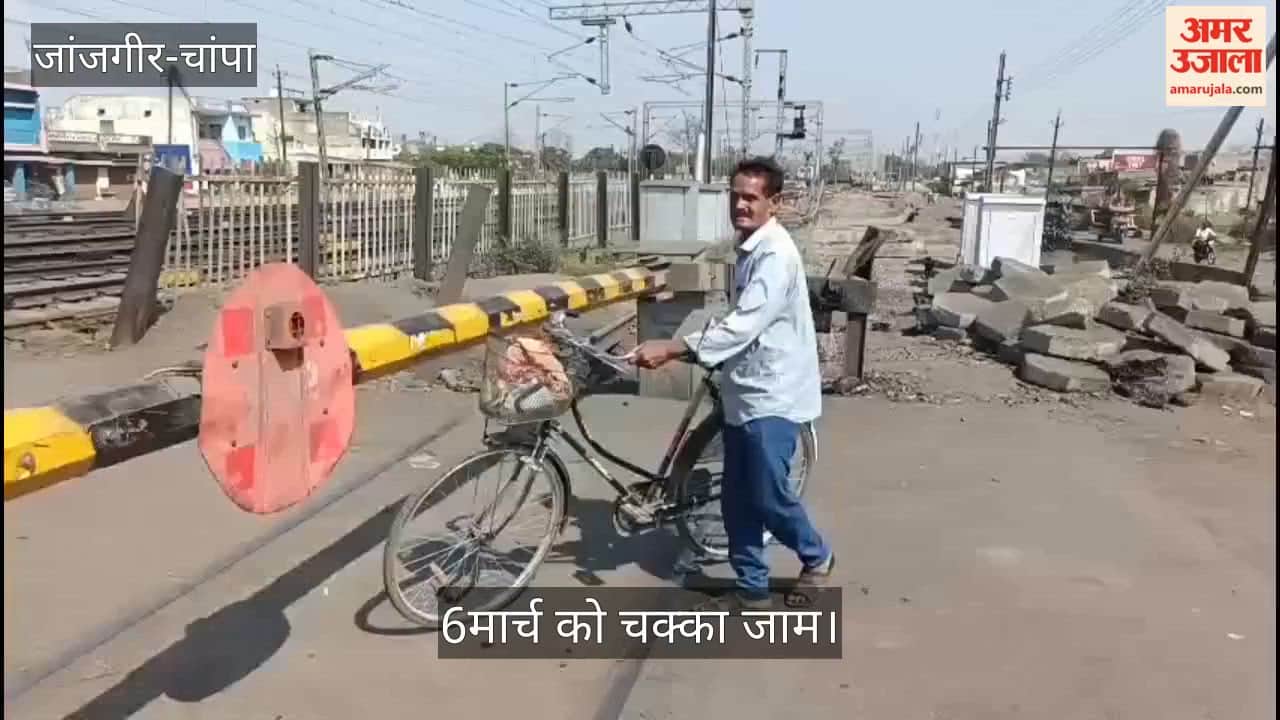 Demand for relief from jam at Naila railway crossing in Janjgir Champa