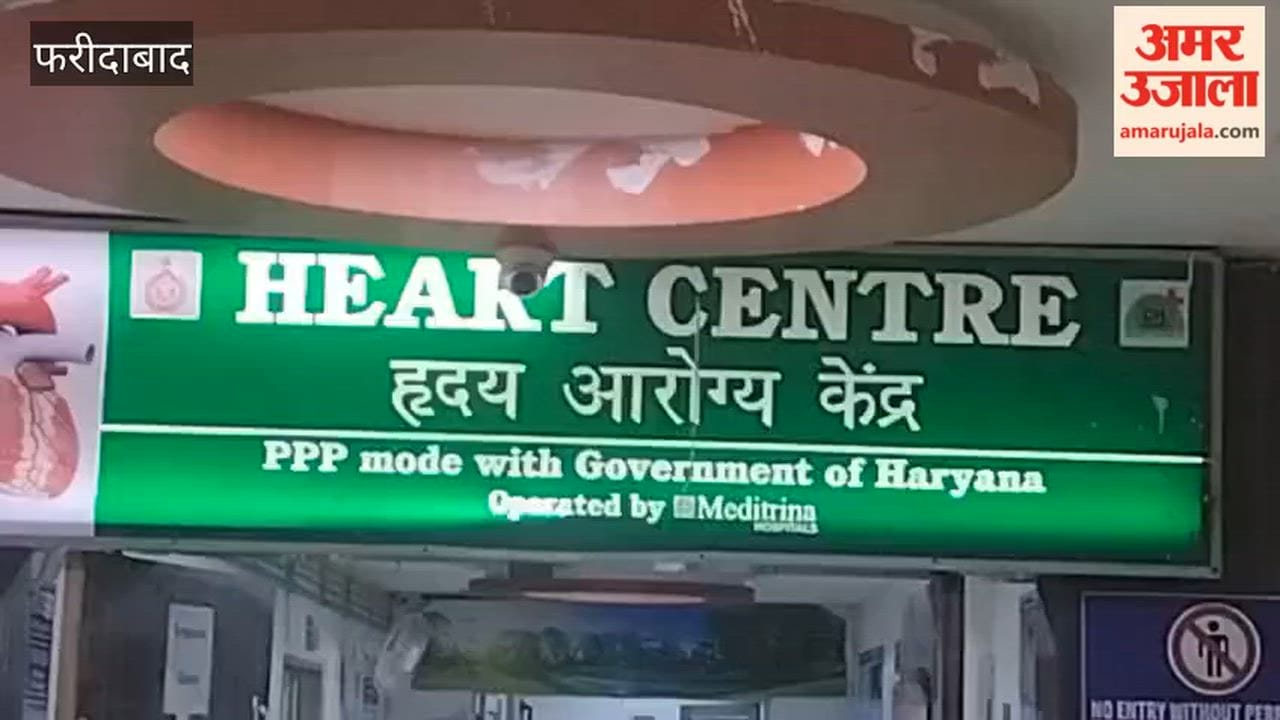 Cardiology Centre to soon open at BK Civil Hospital in Faridabad