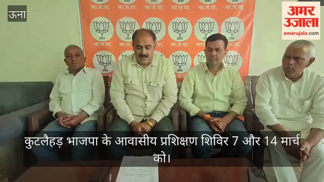 Kutlahar BJP's residential training camp on March 7 and 14, Devendra Kumar Bhutto gave information