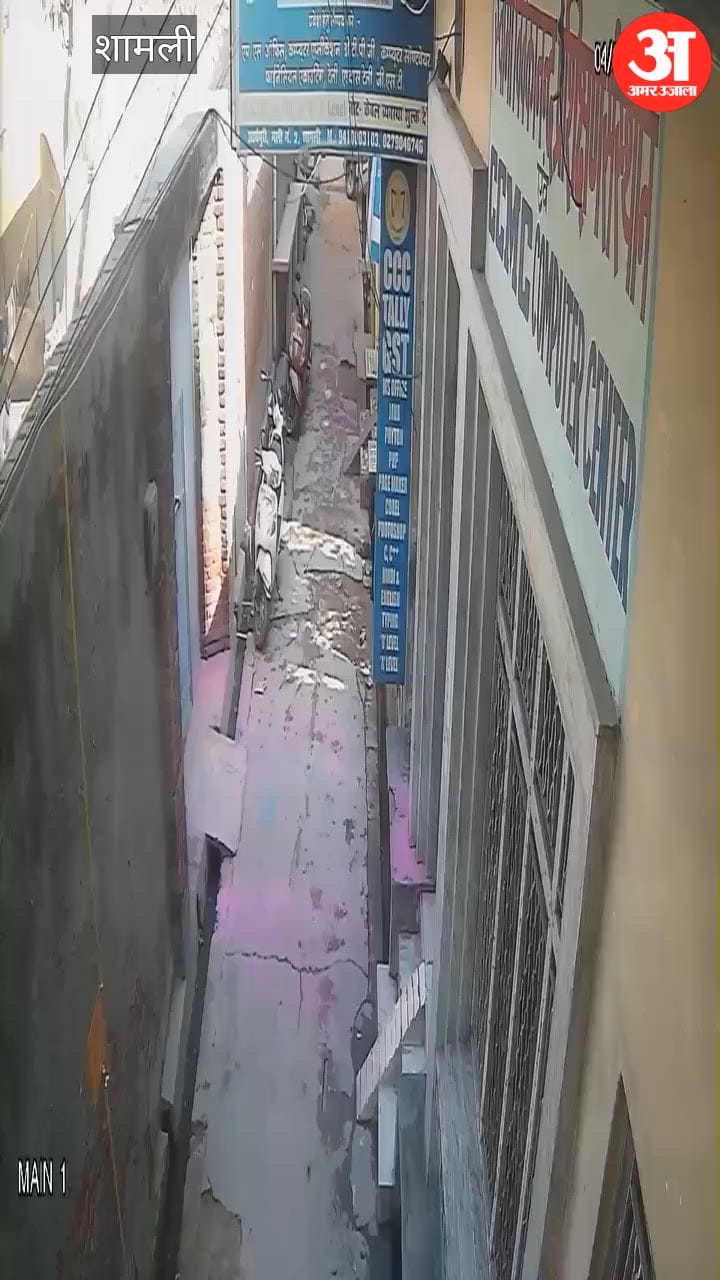 Shamli: महिलाओं से छेड़छाड़ करने का विरोध करने पर घर पर हमला, पथराव, वीडियो वायरल