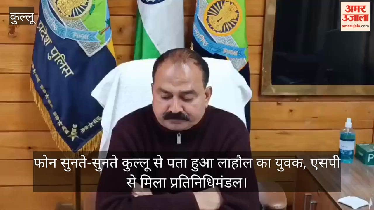While listening to the phone, Kullu came to know about the youth from Lahaul, a delegation met the SP
