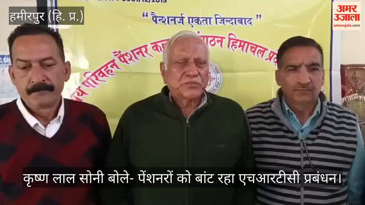 Hamirpur: Krishna Lal Soni said – HRTC management is dividing pensioners