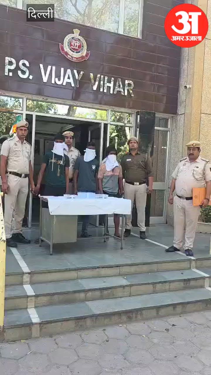 दिल्ली: रोहिणी में चाकू की नोक पर लूटपाट करने वाले तीन बदमाश गिरफ्तार, दो मोबाइल बरामद