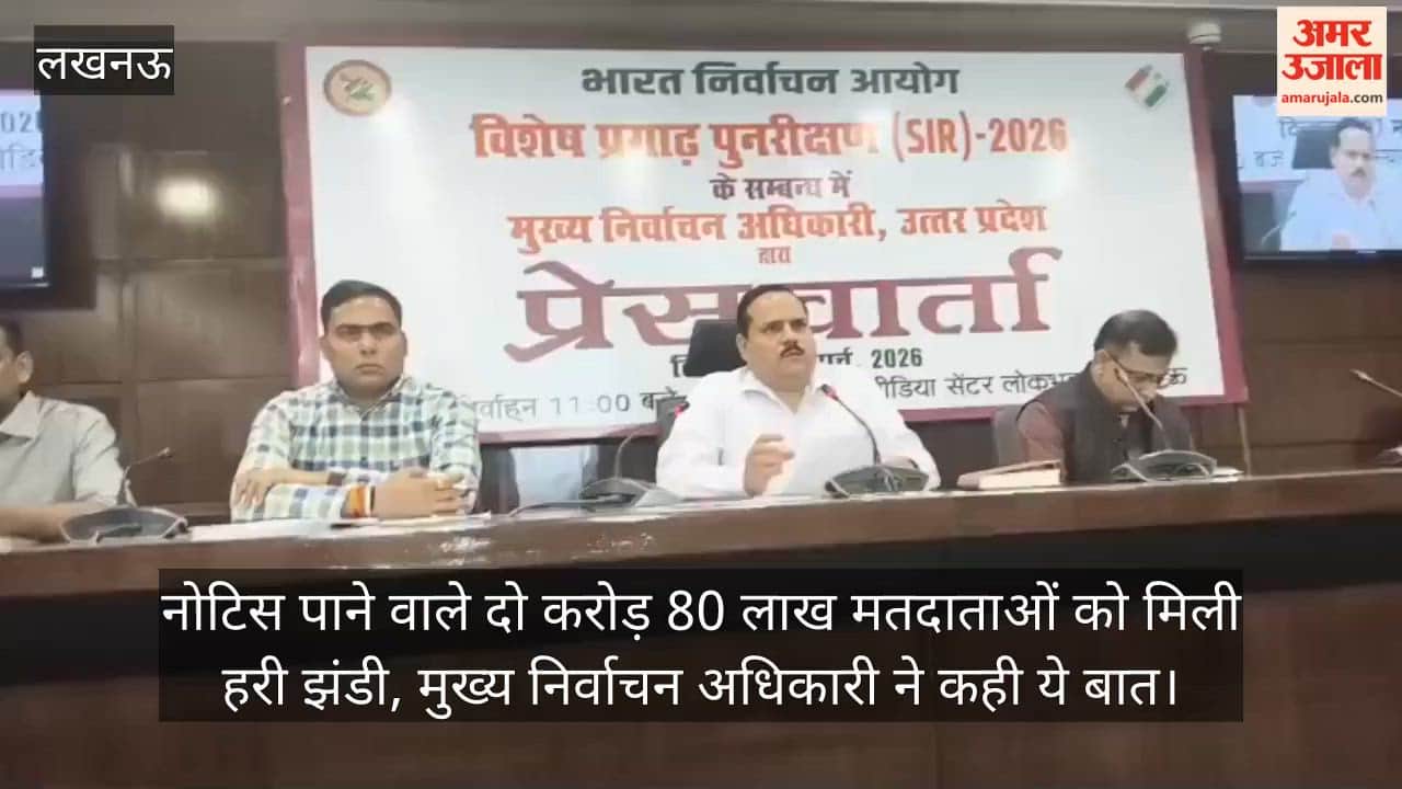 Video: नोटिस पाने वाले दो करोड़ 80 लाख मतदाताओं को मिली हरी झंडी, मुख्य निर्वाचन अधिकारी ने कही ये बात