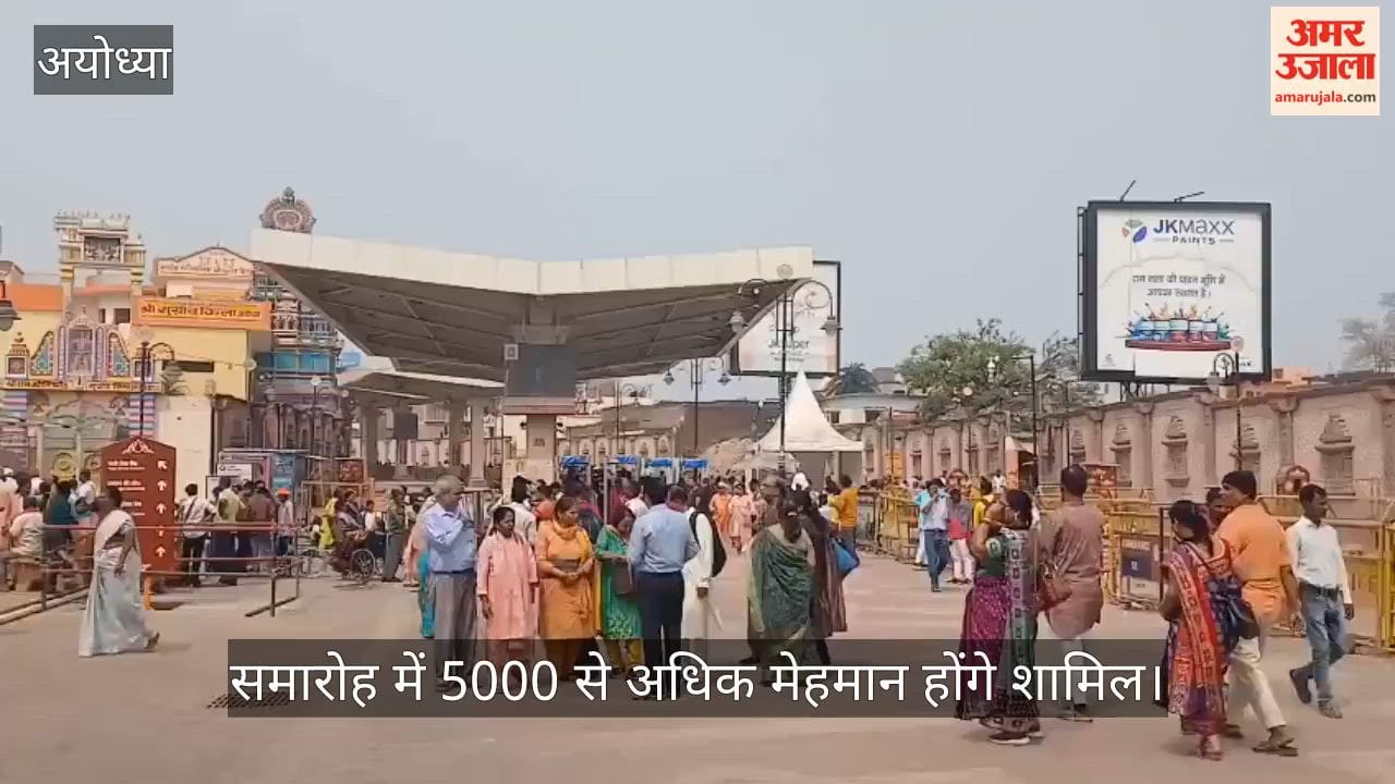 VIDEO: 19 मार्च को राम नाम मंदिर की स्थापना करेंगी राष्ट्रपति, समारोह में 5000 से अधिक मेहमान होंगे शामिल