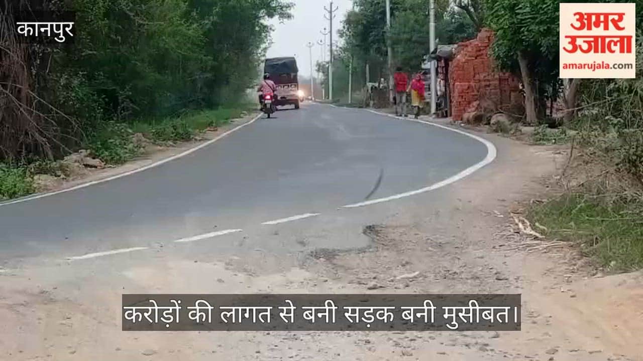 कानपुर: मंधना-टिकरा मार्ग पर PWD की लापरवाही, राहगीरों के लिए मुसीबत बने ऊंचे-नीचे रैंप