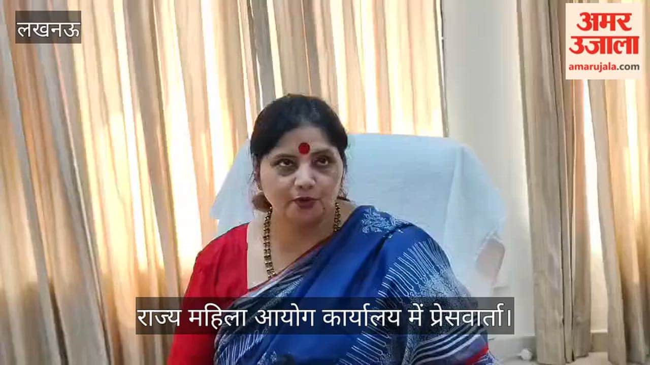 Video: राज्य महिला आयोग कार्यालय में प्रेसवार्ता, राज्य महिला आयोग की अध्यक्ष बबिता सिंह चौहान ने कही ये बात