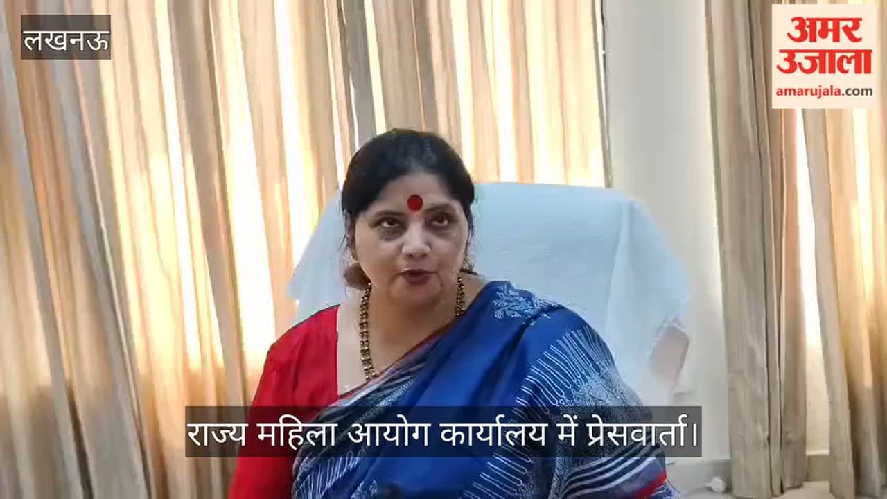 Video: राज्य महिला आयोग कार्यालय में प्रेसवार्ता, राज्य महिला आयोग की अध्यक्ष बबिता सिंह चौहान ने कही ये बात