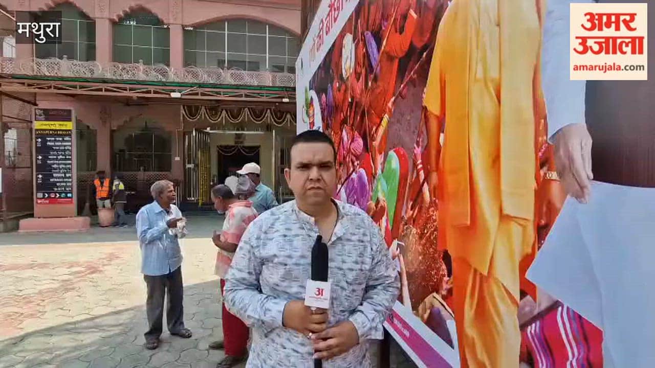 preparations were done in Vrindavan before the arrival of CM Yogi