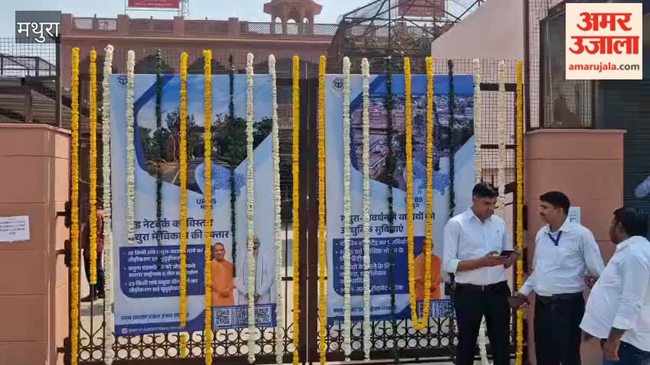 High Security at Annapurna Bhavan Ahead of CM Yogi’s Visit to Vrindavan