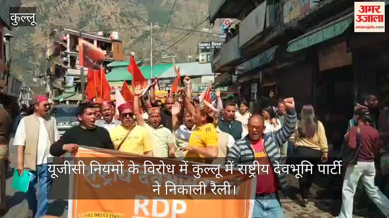 Rashtriya Devbhoomi Party organised a rally in Kullu to protest against the UGC rules.
