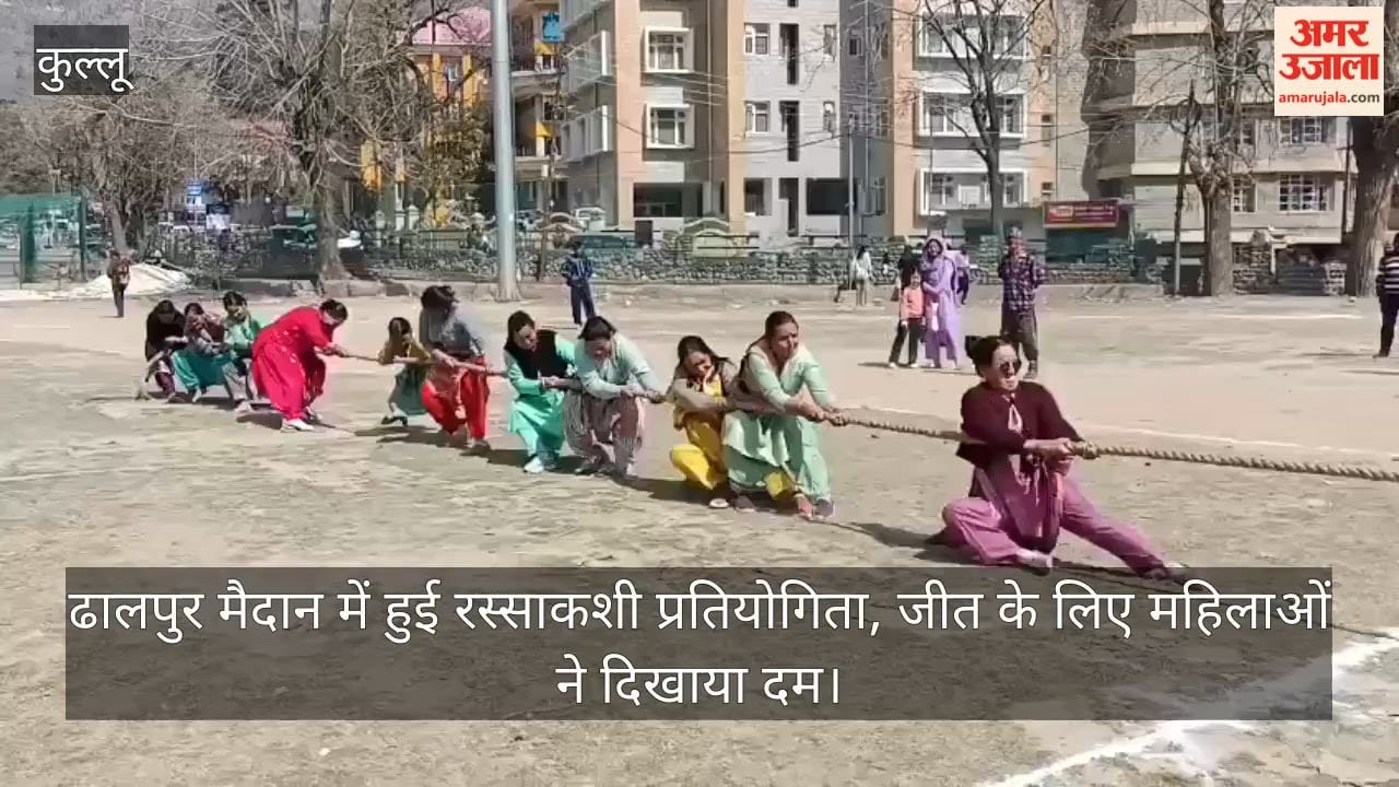 Tug of war competition held at Dhalpur ground on Women's Day, women showed their strength