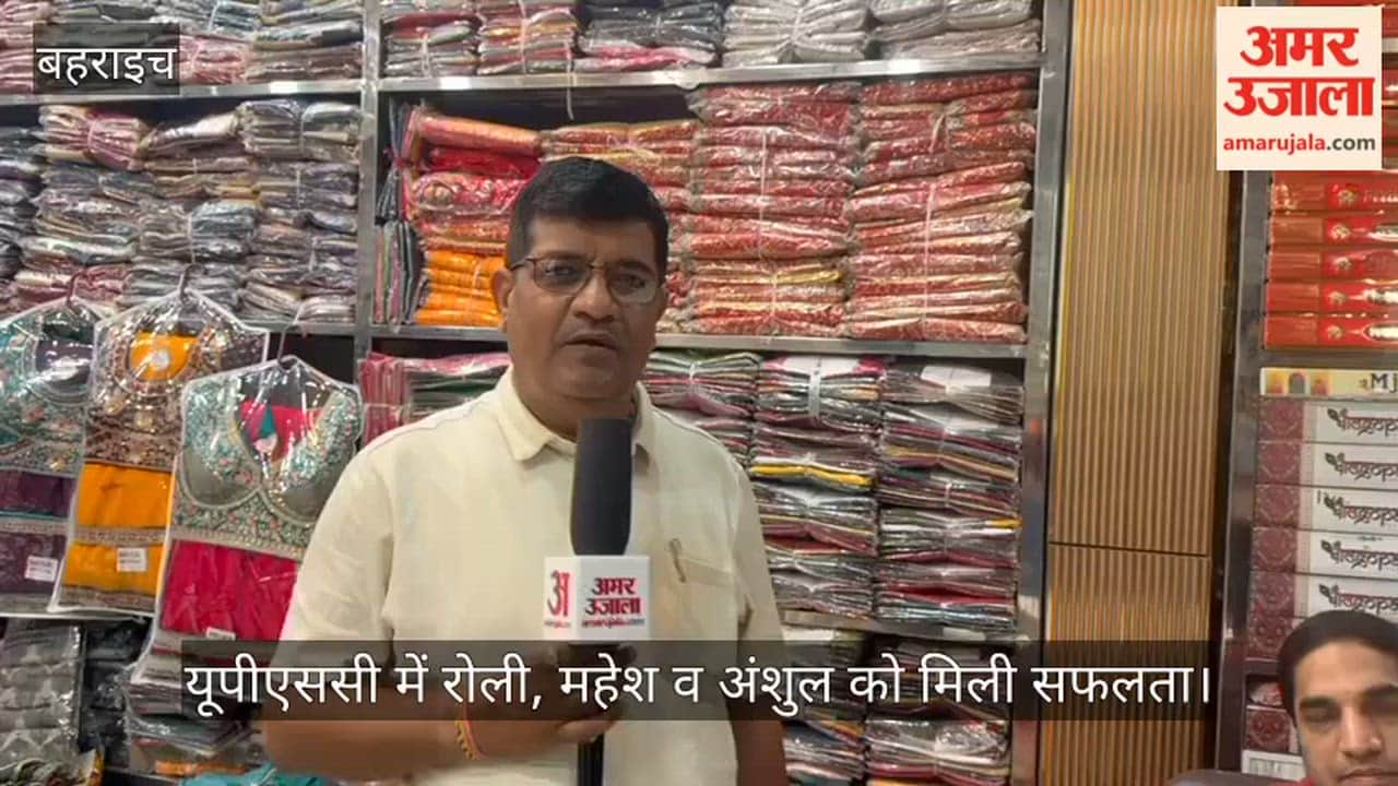 VIDEO: कतर्नियाघाट क्षेत्र के तीन होनहारों ने बढ़ाया मान, यूपीएससी में रोली, महेश व अंशुल को मिली सफलता