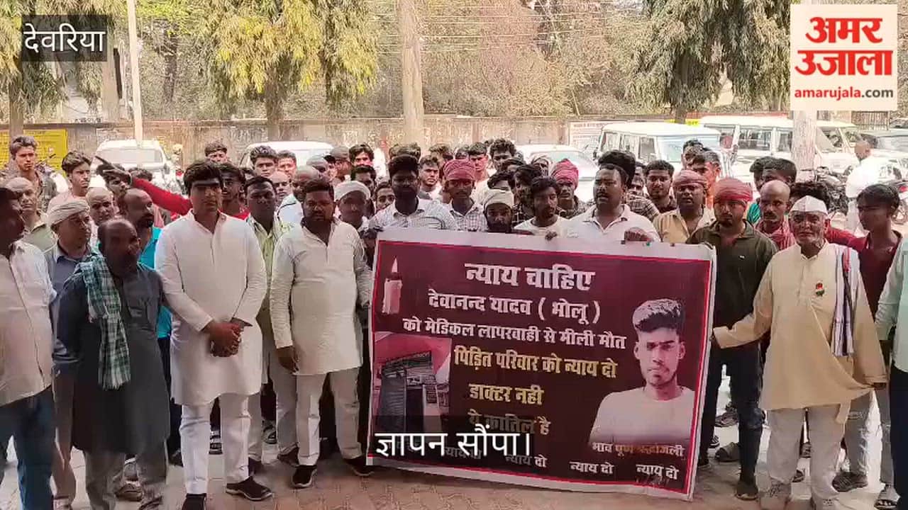 A young man died in the hospital, his family staged a protest and submitted a memorandum to the DM.