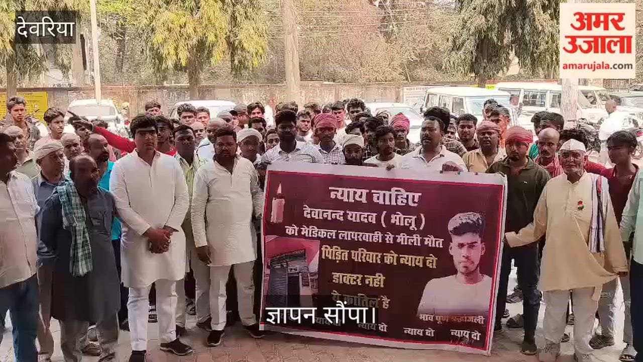A young man died in the hospital, his family staged a protest and submitted a memorandum to the DM.