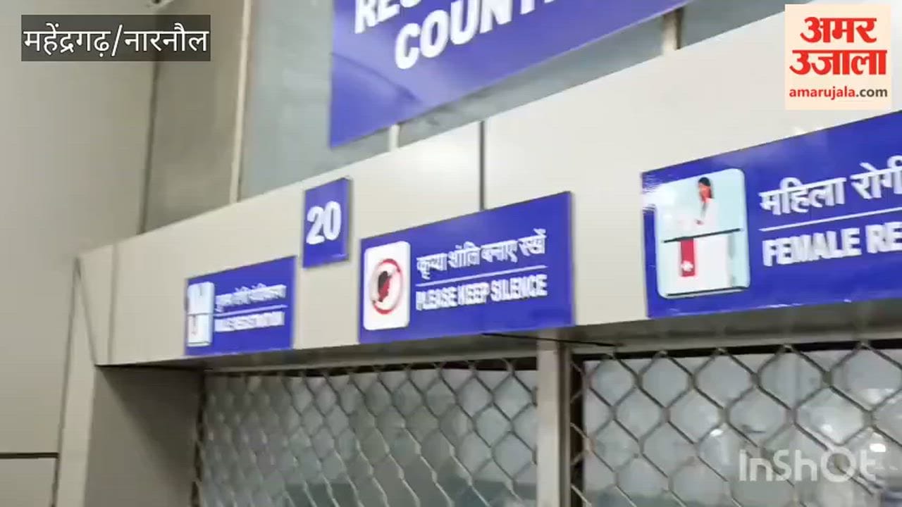 Patients had to face problems due to the strike in the Civil Hospital of Narnaul.