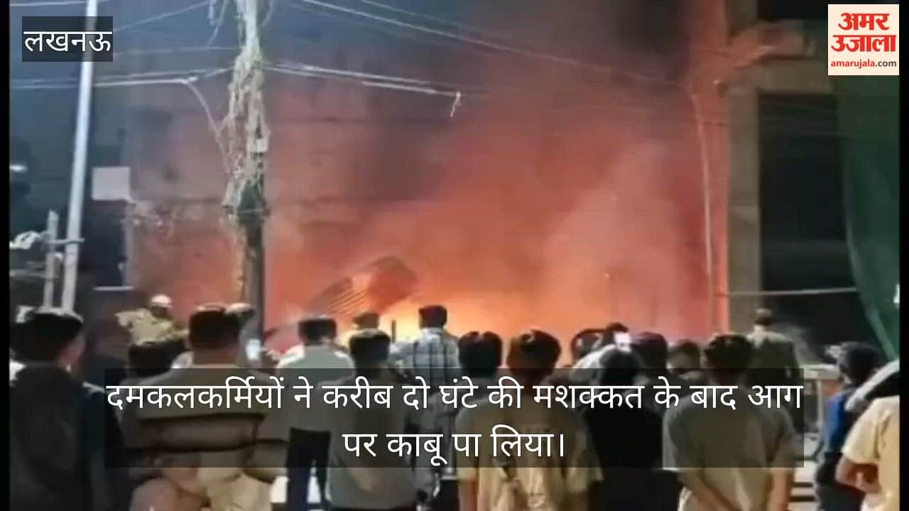 VIDEO: गन्ने के रस व रुई-गद्दे की दुकान में लगी आग, साजिश के तहत आग लगाने का आरोप
