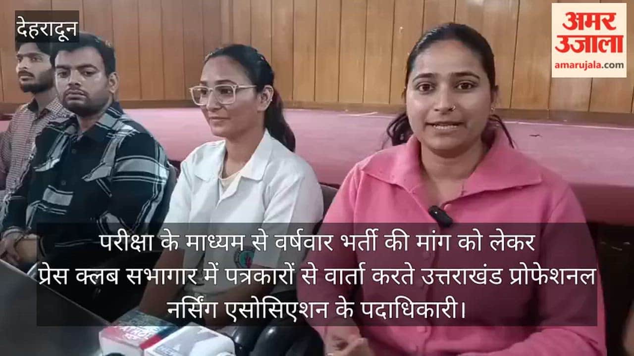 Nursing Association press conference demanding year-wise recruitment Dehradun News