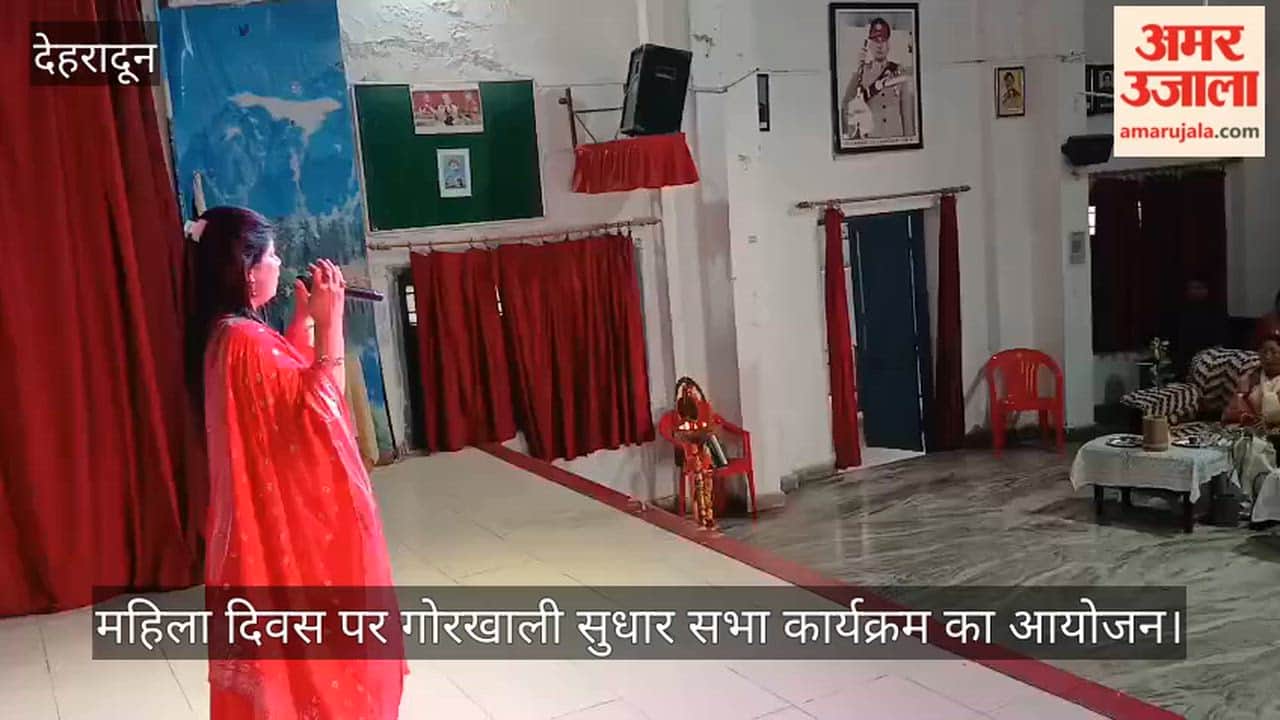 Gorkhali Reform Sabha program organized on Women Day Dehradun News