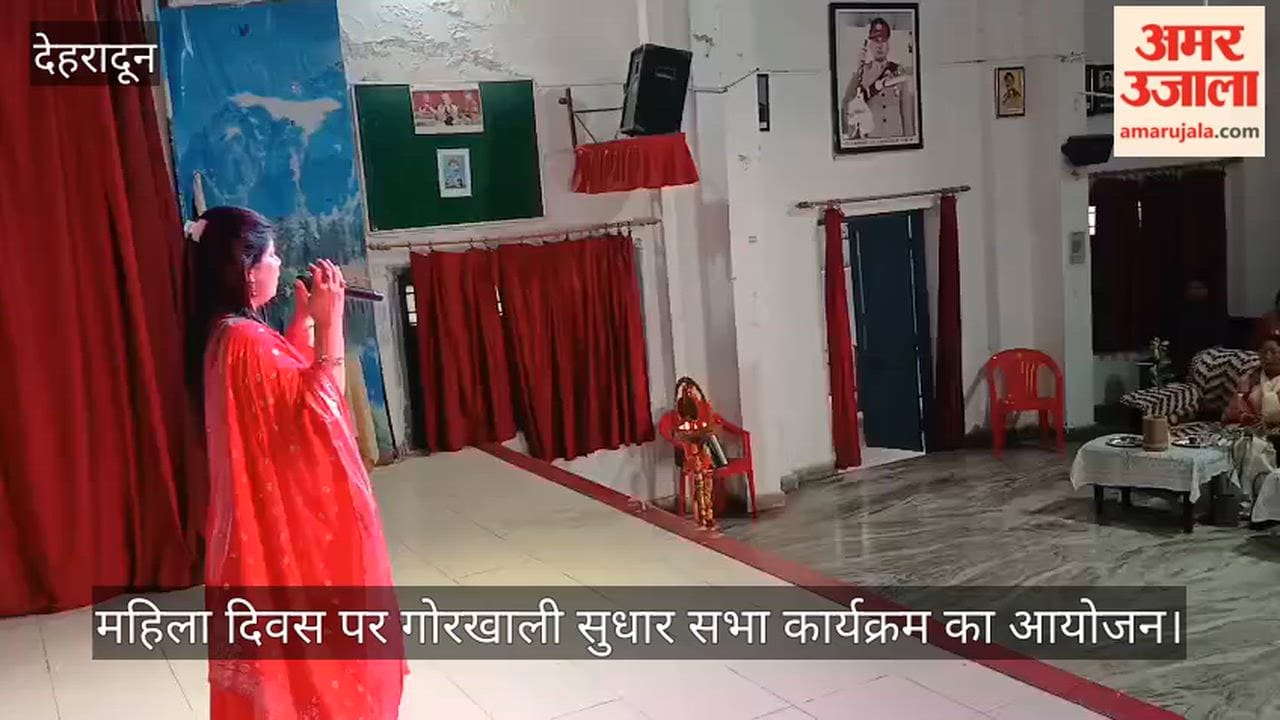 Gorkhali Reform Sabha program organized on Women Day Dehradun News